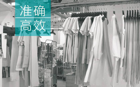 RFID技術(shù)讓衣物洗滌管控更安全