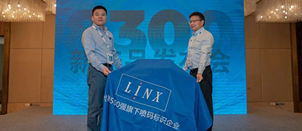 LINX新品8300噴碼機(jī)耀然上市-助力用戶，再攀高峰！